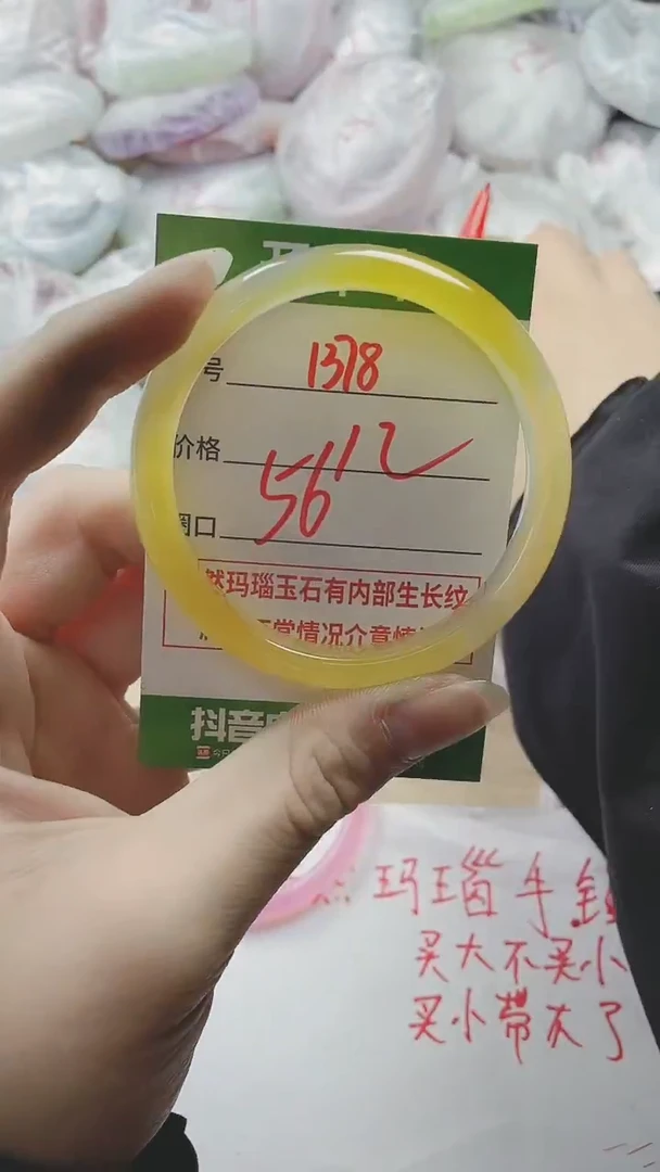 【闪购商品】玛瑙/玉髓手镯未镶嵌1378