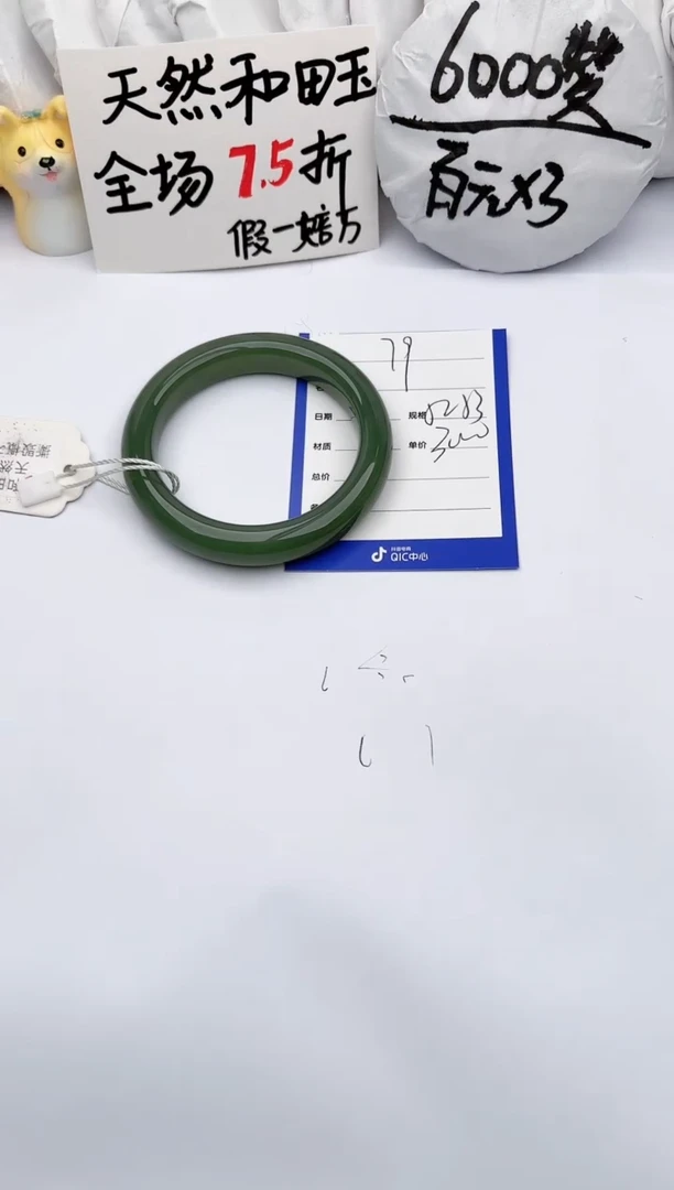 【闪购商品】和田玉手镯未镶嵌玉轩阁79