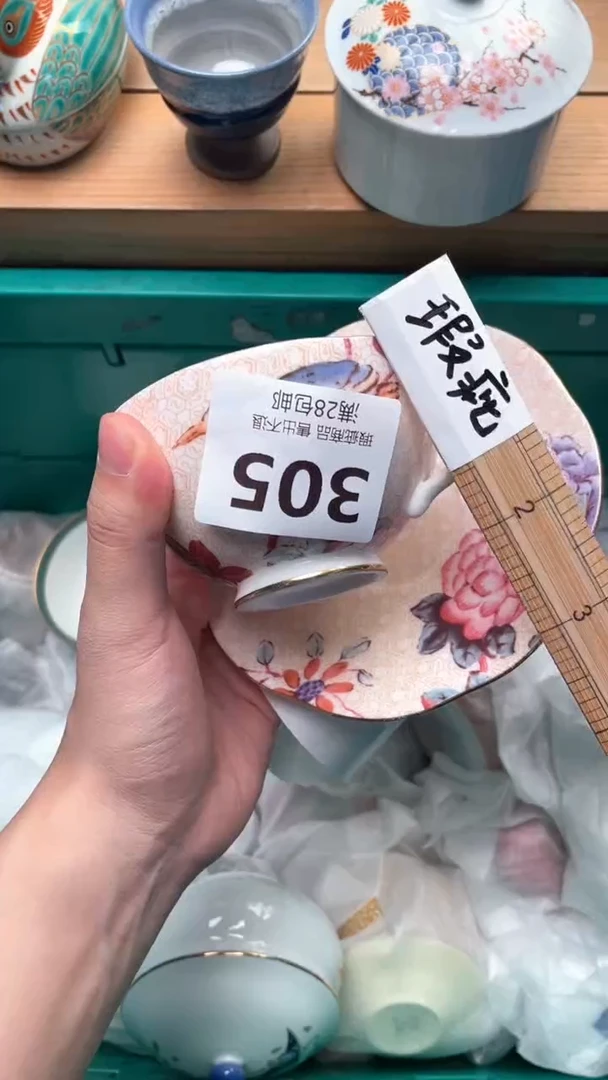 其他ღ****࿐305