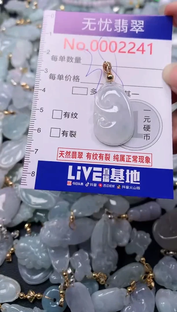 吊坠(不含链)未镶嵌翡翠2241