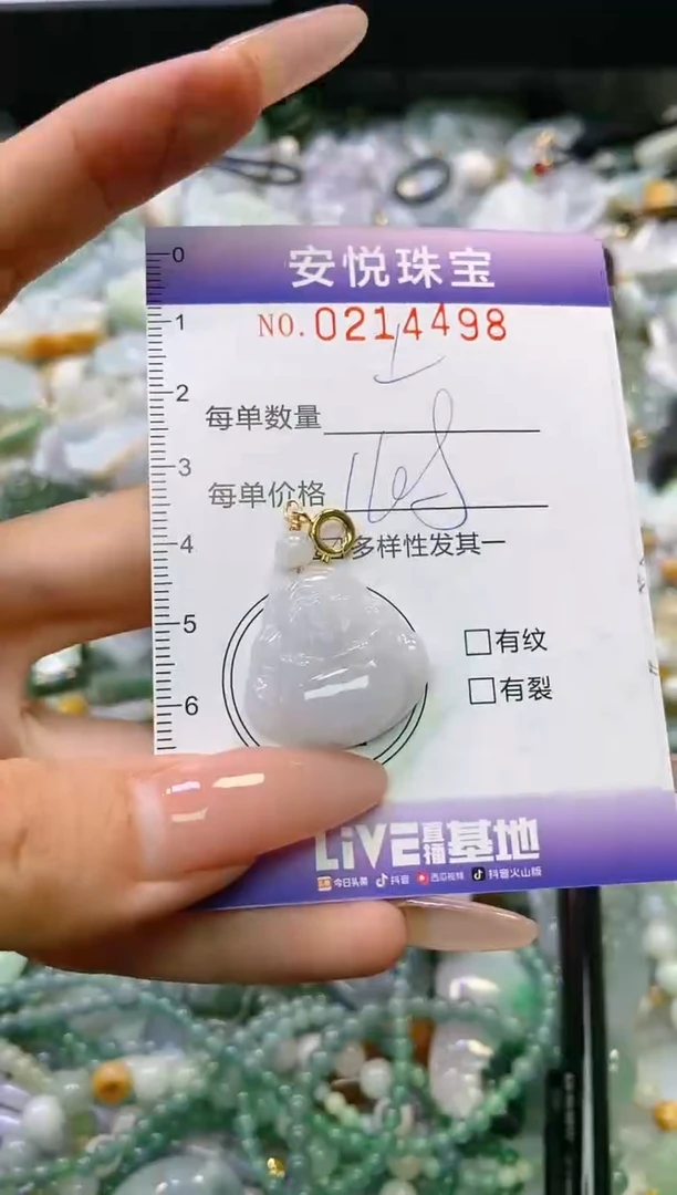翡翠未镶嵌颈饰闪购0214498多样性发其一