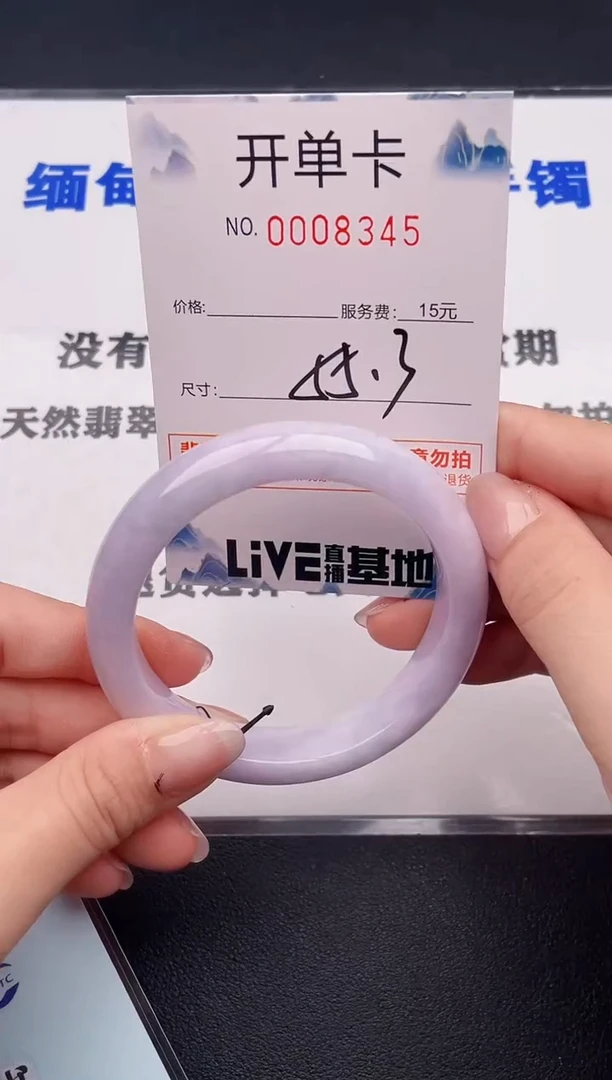 未镶嵌手镯翡翠45