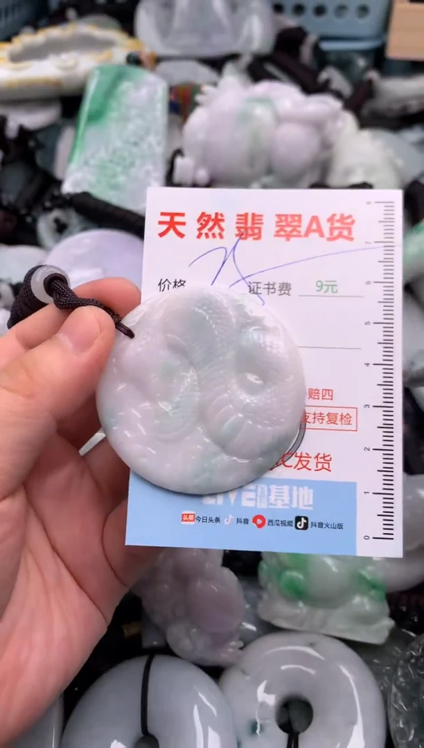翡翠未镶嵌吊坠(不含链)1