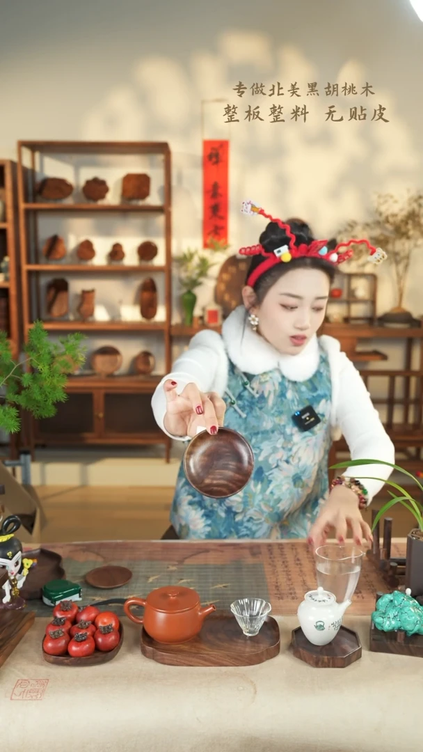 【闪购商品】北美黑胡桃木茶盘902