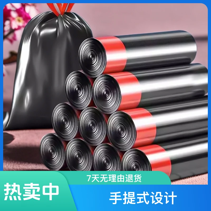 福利品抽绳垃圾袋加大加厚不脏手自动收口家用厨房手提式塑料袋子