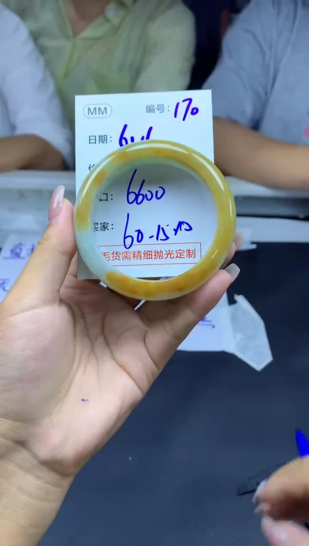 定制翡翠未镶嵌170手镯60+6600元+拍一发一