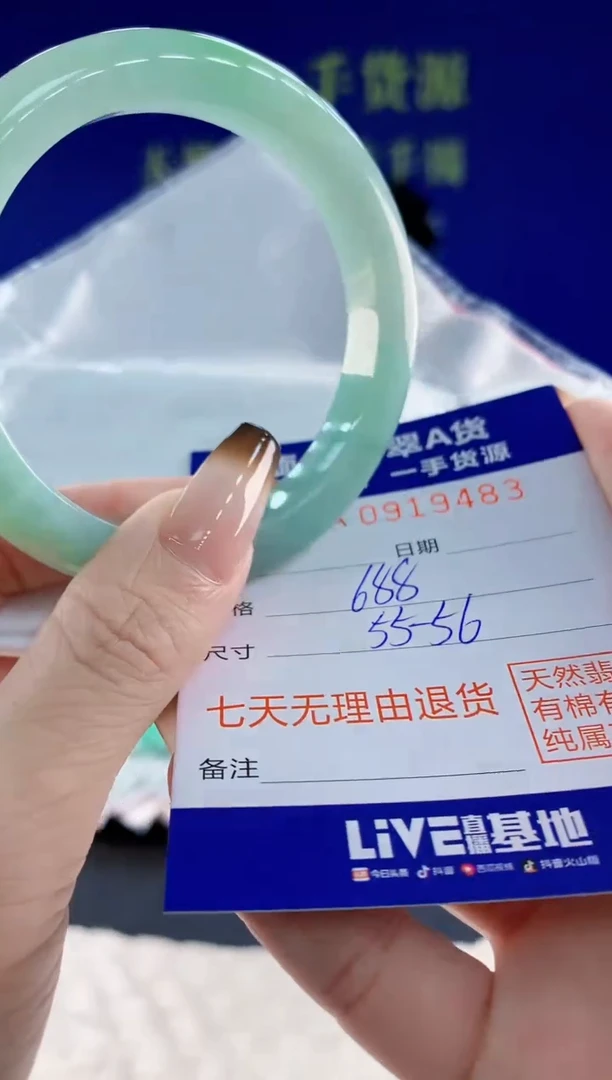 未镶嵌手镯翡翠83天然翡翠A货