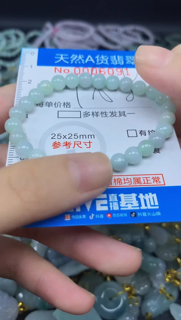 颈饰未镶嵌翡翠净货挂件-6091