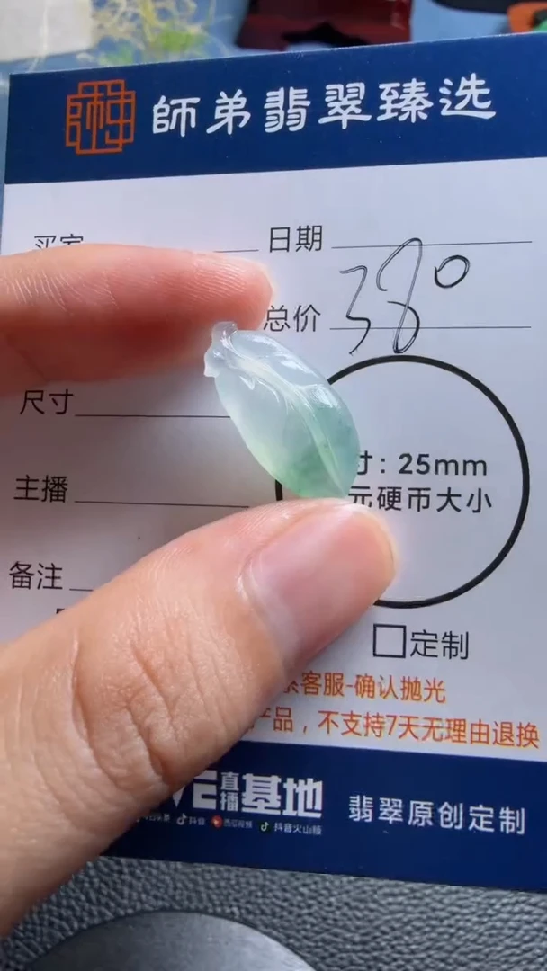 未镶嵌定制翡翠叶子