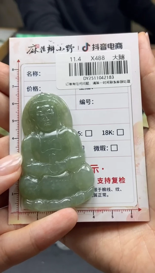 未镶嵌定制翡翠静天然翡翠A货183
