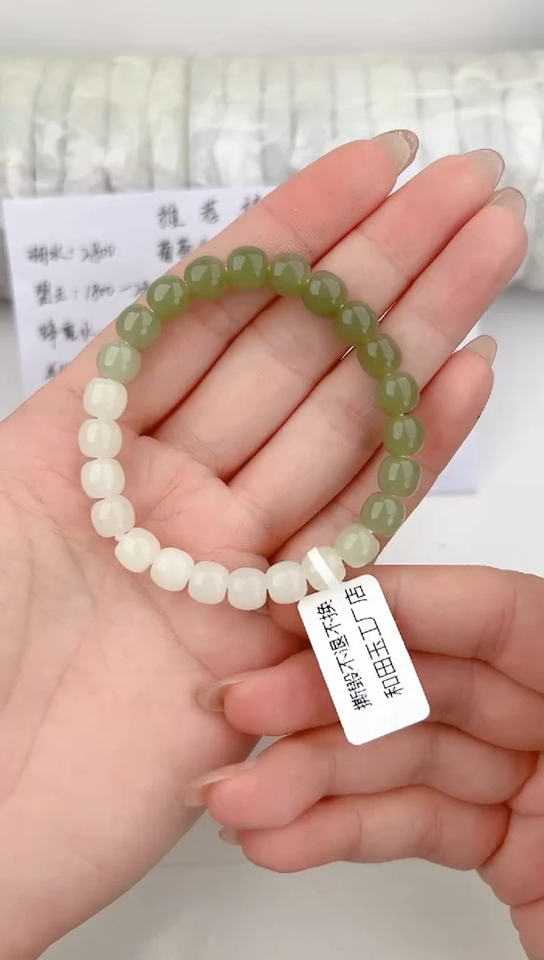 手链未镶嵌和田玉1颜色微差无瑕疵