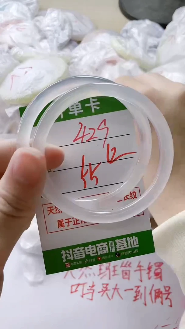 【闪购商品】玛瑙/玉髓手镯未镶嵌429