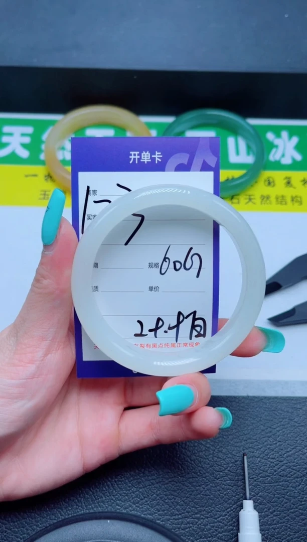 未镶嵌手镯石英质玉123-60