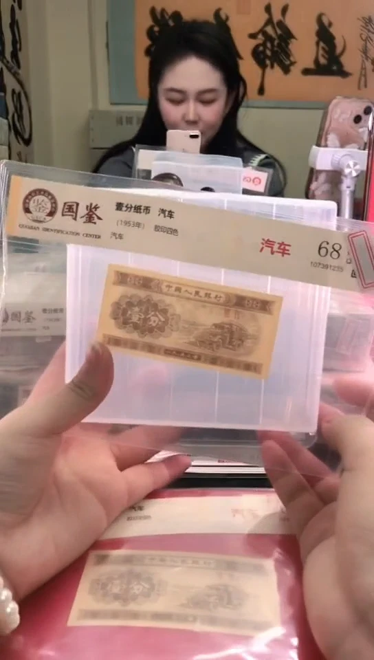 1953壹分单张 国鉴评级-5-D-金-