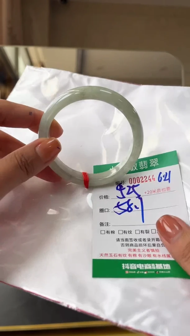 翡翠手镯未镶嵌A货手镯