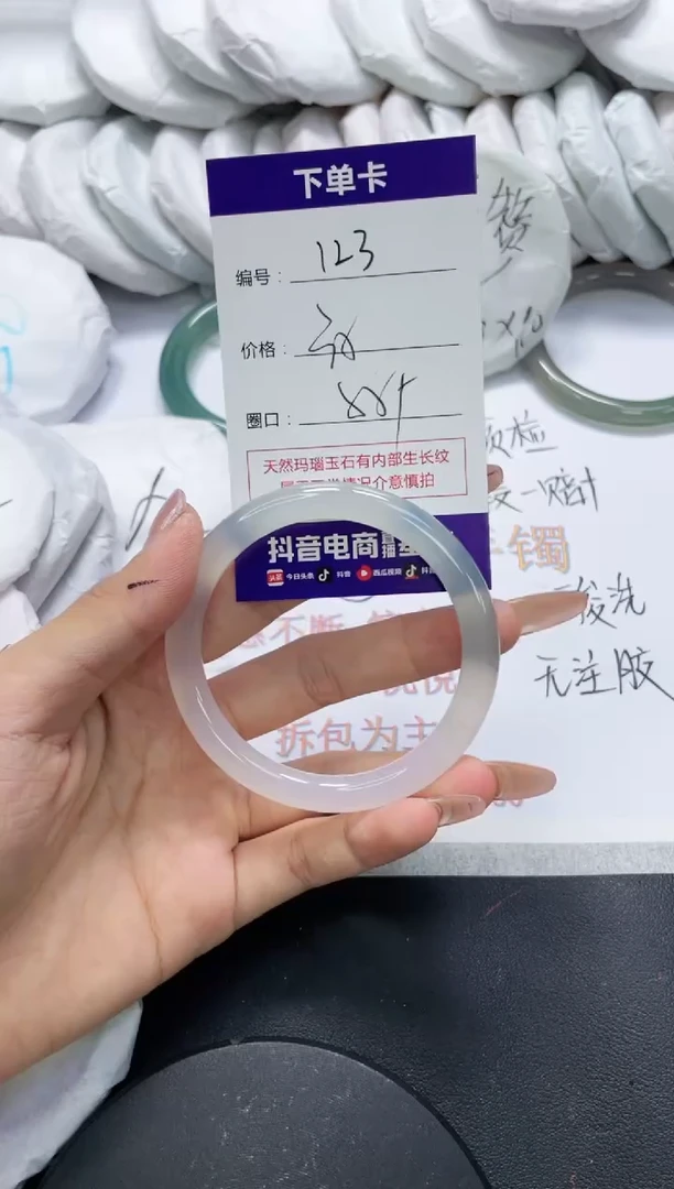 未镶嵌手镯玛瑙/玉髓123