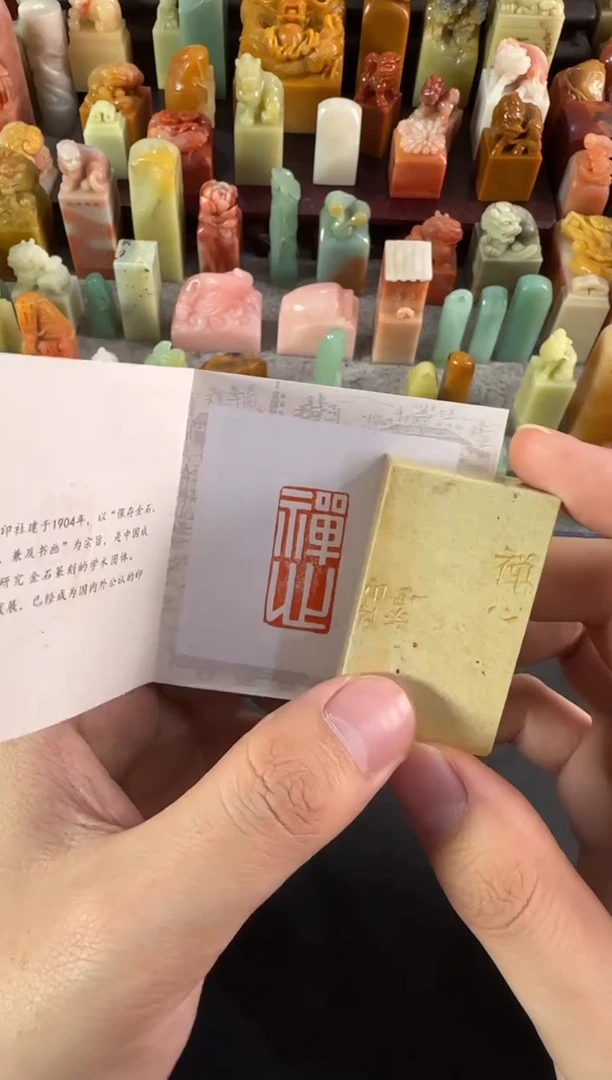 青田石印石编号编号8669