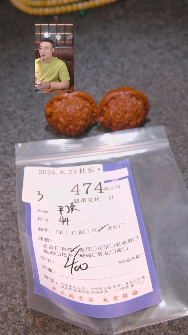 把件文玩核桃田*谦平顶474諘帝文化