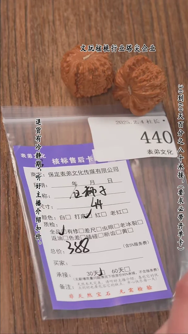 【闪购商品】文玩核桃把件440白狮子