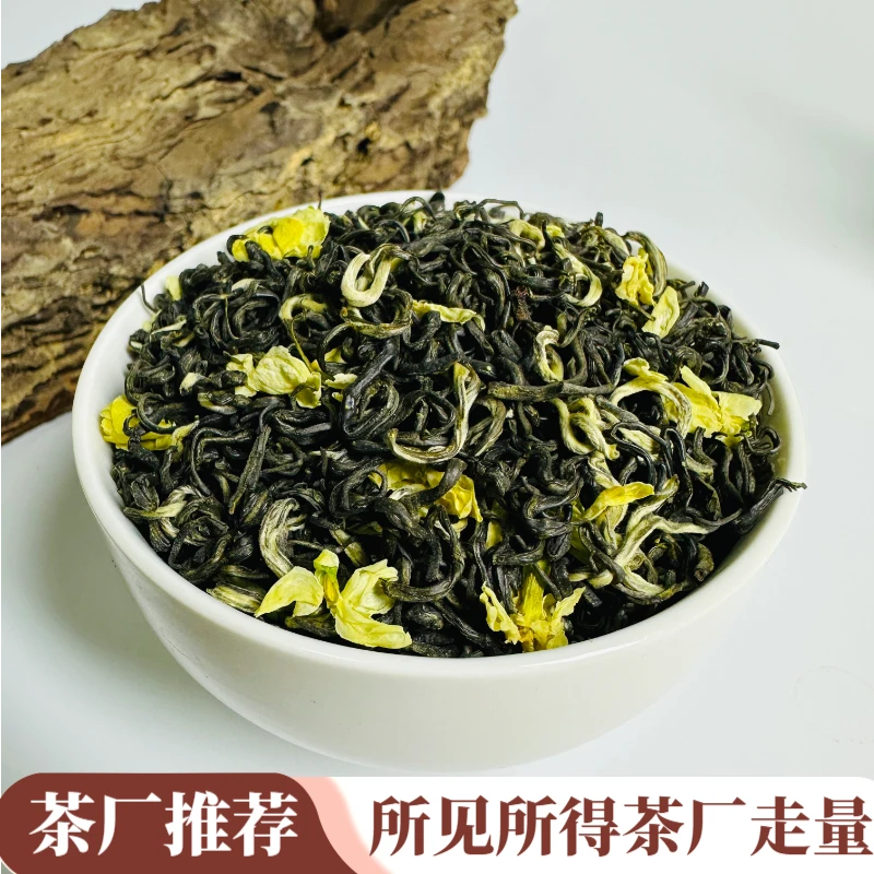 浓香耐泡茉莉花茶飘雪新茶正宗特级浓香型耐泡实惠茉莉花茶茶叶