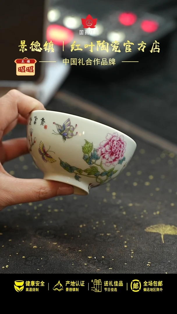 瓷1个正价鸡心杯-玉堂富贵