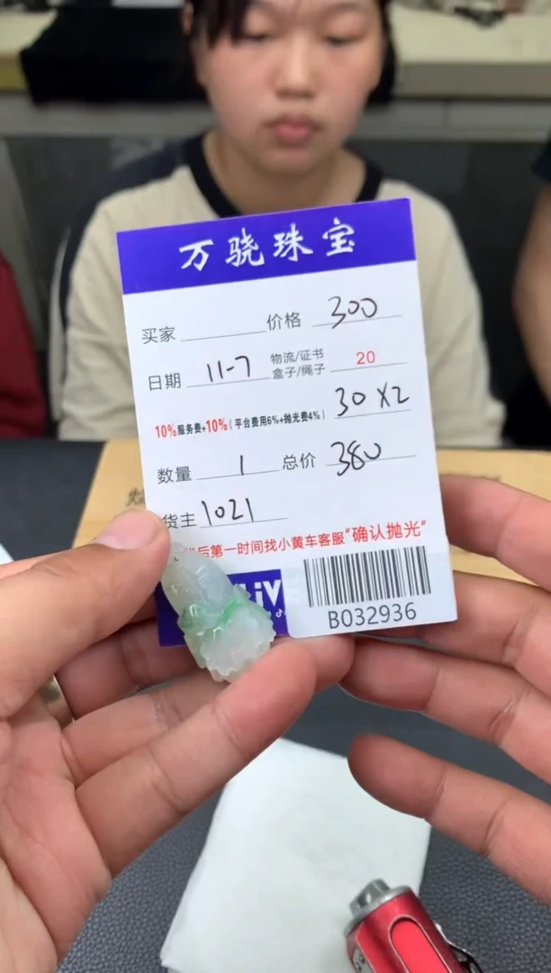 未镶嵌定制翡翠王*小 B032936
