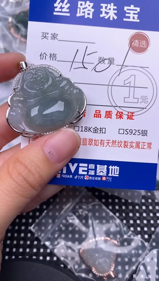 颈饰银S925镶嵌翡翠挂件