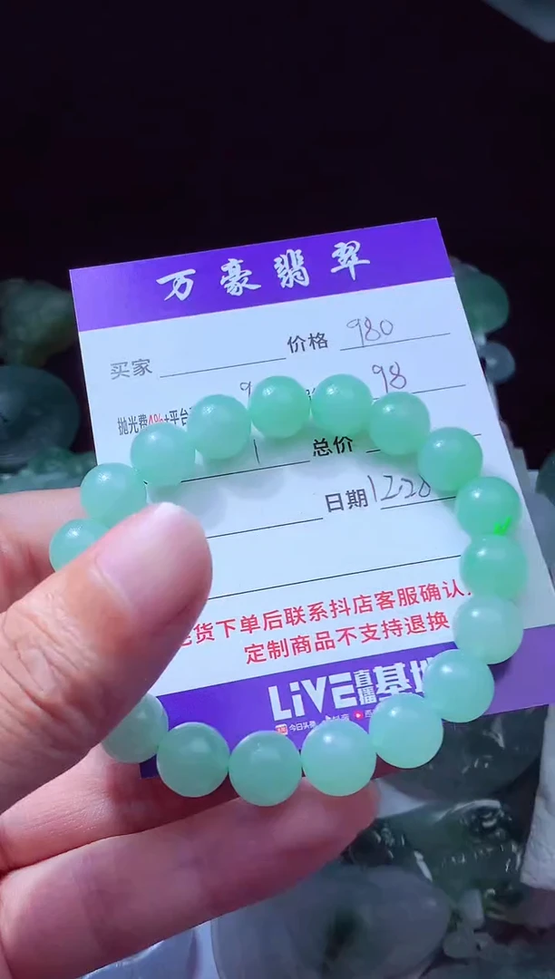 未镶嵌定制翡翠丽***多翡翠毛货定制212948