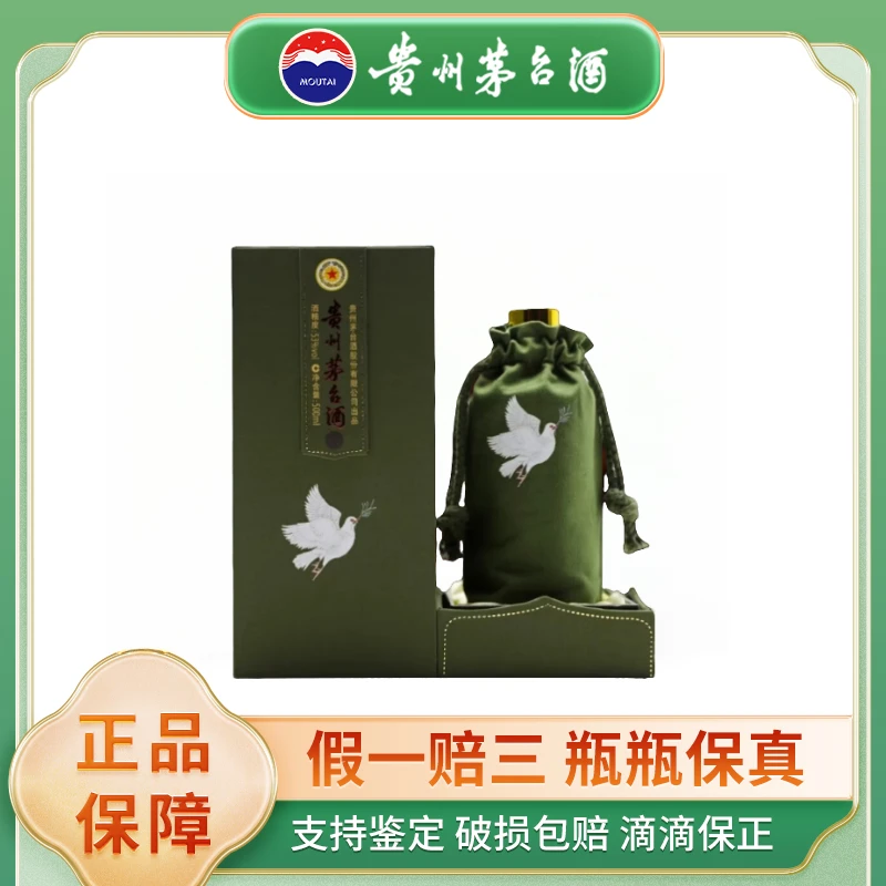 KWEICHOW MOUTAI/贵州茅台异形瓶系列鸽画友谊飞天53度500ml*1瓶