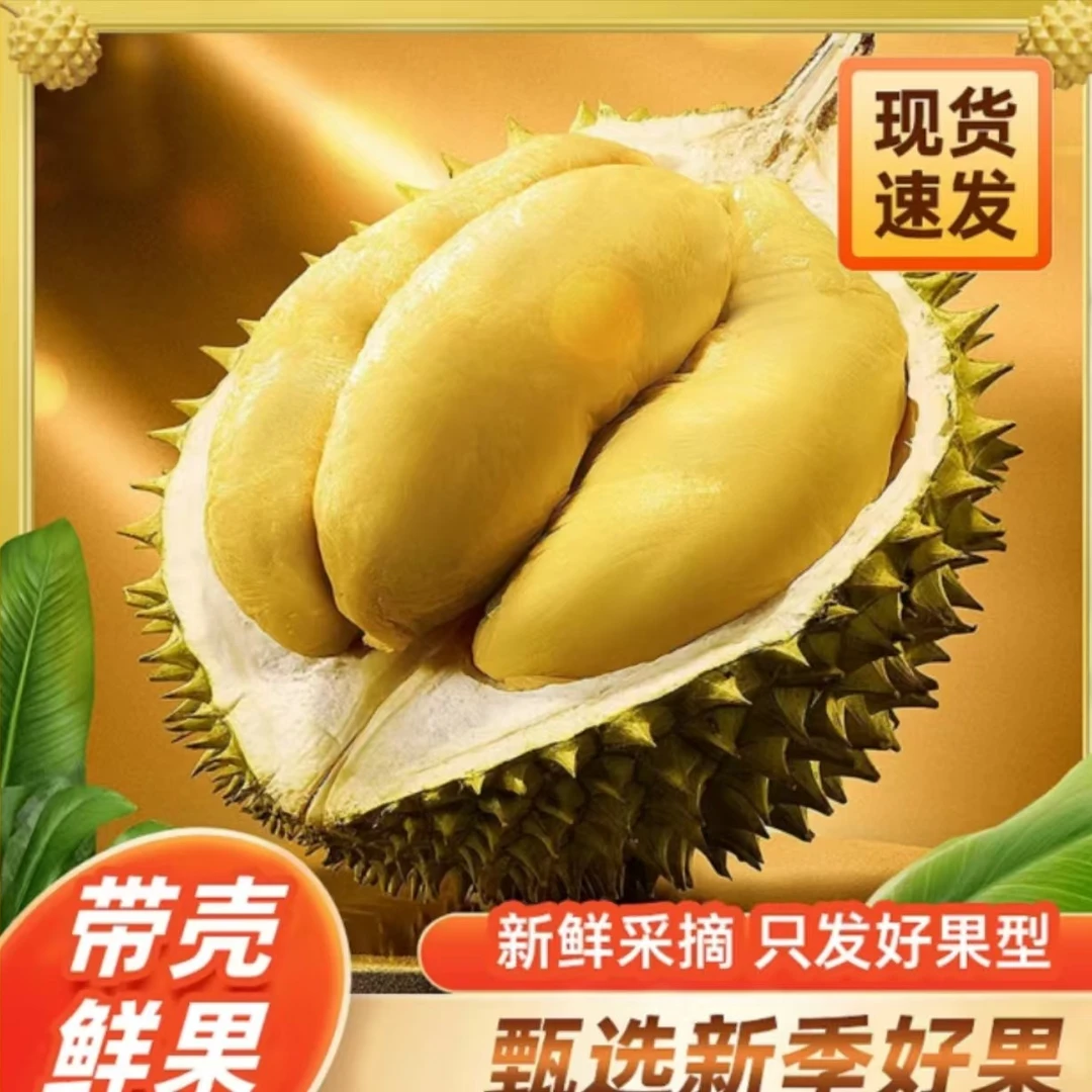 【单果福利2】泰国进口金枕榴莲肉厚核小顺丰包邮生切不赔-铁柱