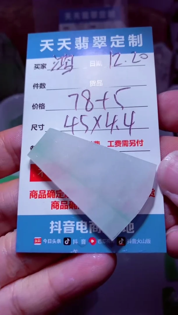 未镶嵌定制翡翠鸿*发材料78