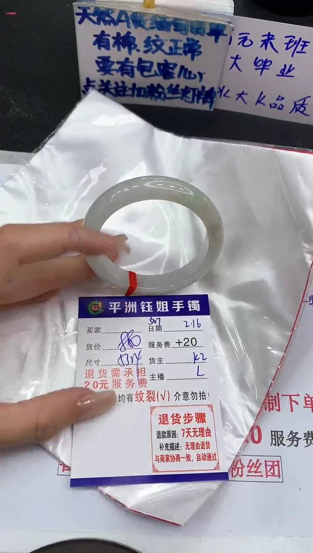 【闪购商品】翡翠手镯未镶嵌1111111111