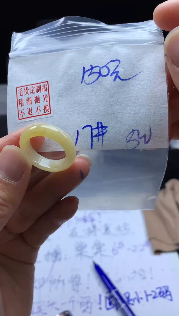 未镶嵌定制翡翠毛货需精细抛光戒圈17#