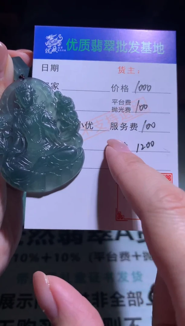 未镶嵌定制翡翠毛货-不退不换