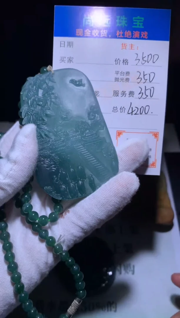 定制翡翠未镶嵌M*毛货-不退不换