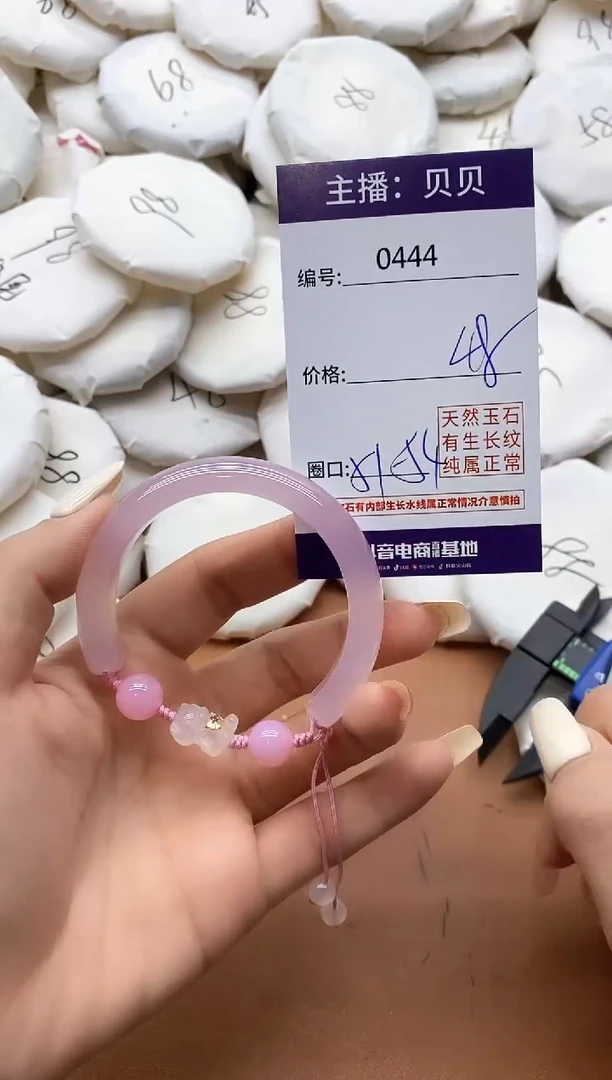 【闪购商品】玛瑙/玉髓手镯未镶嵌444