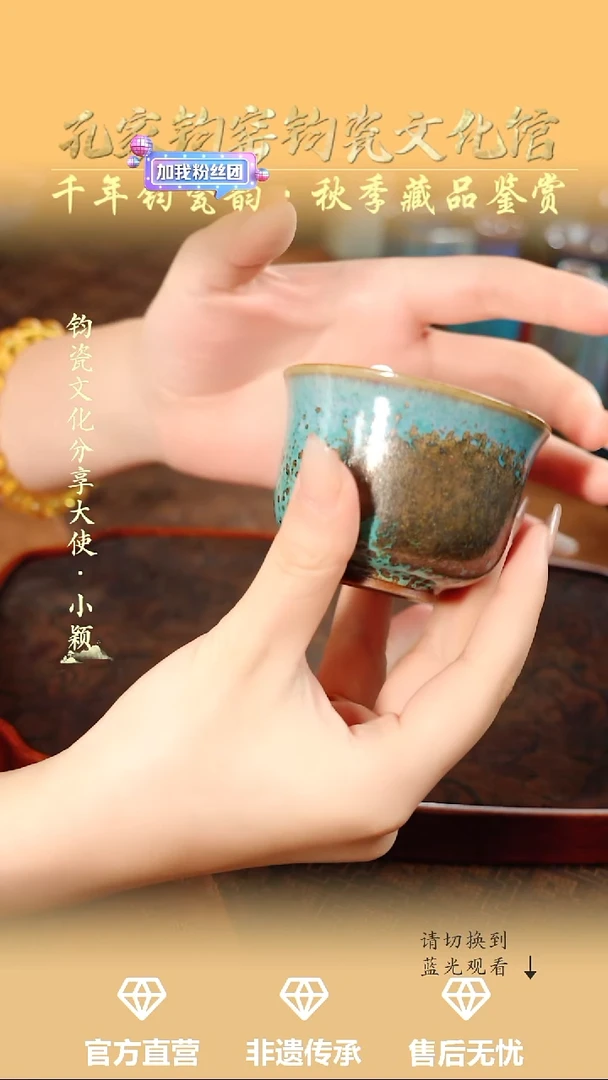 孔家钧窑艺术欣赏-铜系闻香杯
