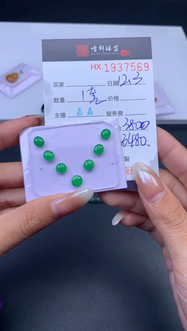 未镶嵌挂件翡翠哈轩 裸石1套