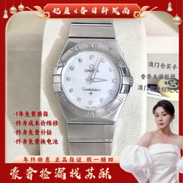 欧米茄/石英表/表径27/S99250415029/250507WY0020