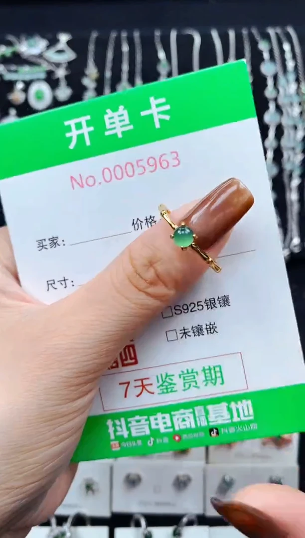 银S925镶嵌戒指翡翠5963