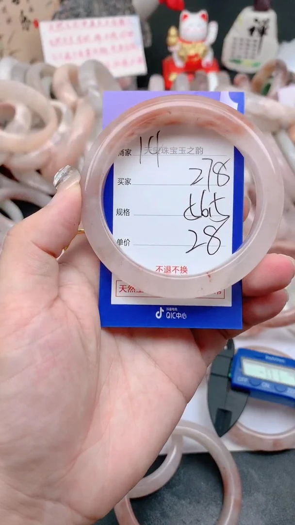 石英质玉手镯未镶嵌278