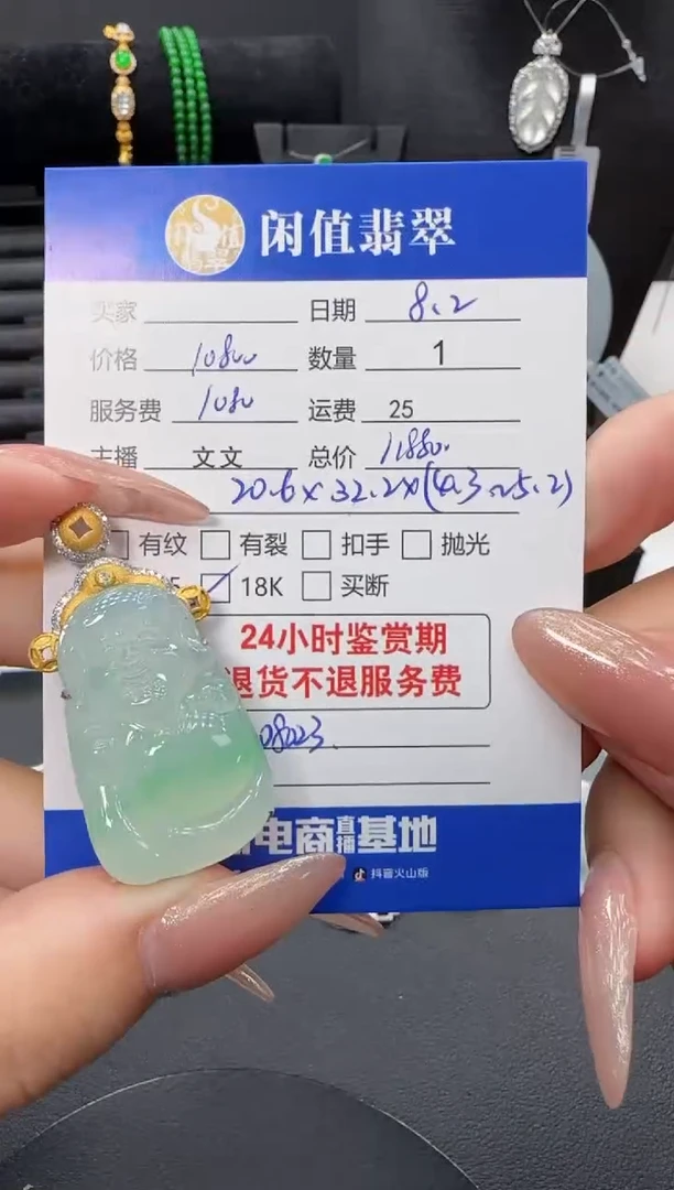 翡翠18K金镶嵌吊坠(不含链)翡翠吊坠