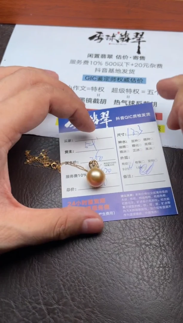 银S925镶嵌颈饰海水珍珠1319821299
