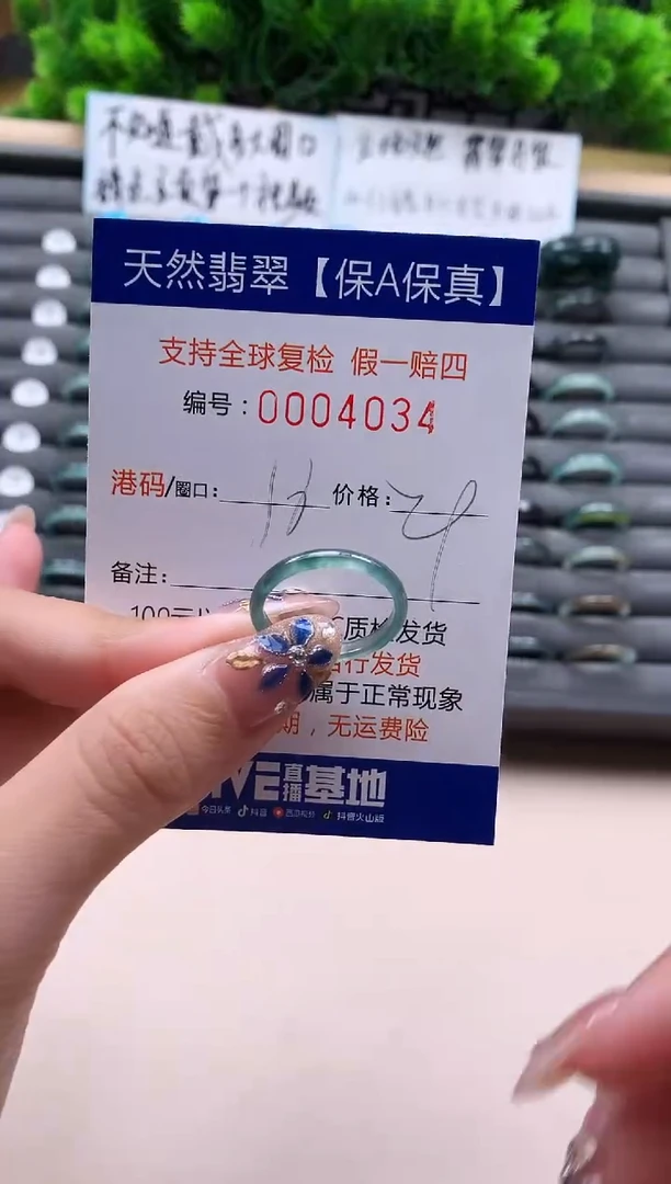 未镶嵌戒指翡翠天然  4034