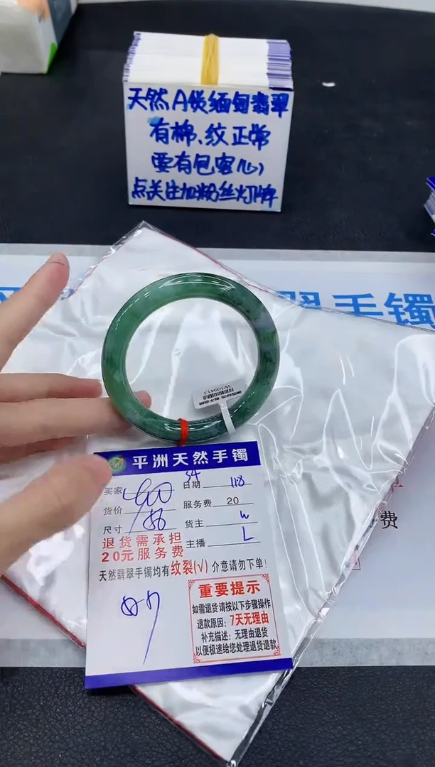 未镶嵌手镯翡翠1111