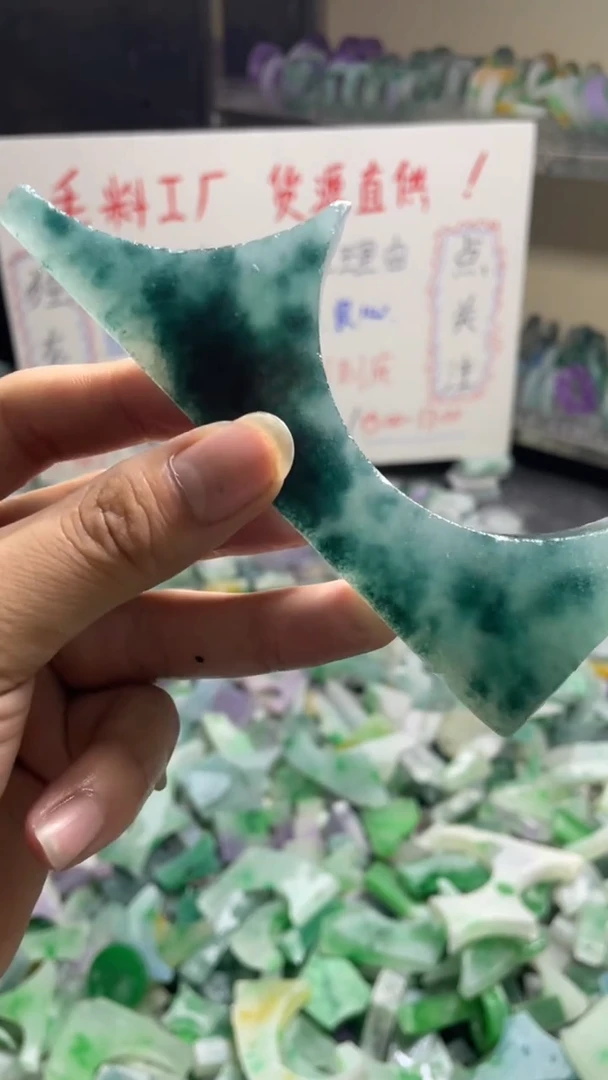 玉不规则花色边角毛料