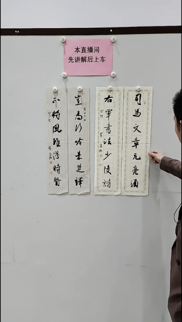 【闪购商品】书法名联 司马文章元亮酒 