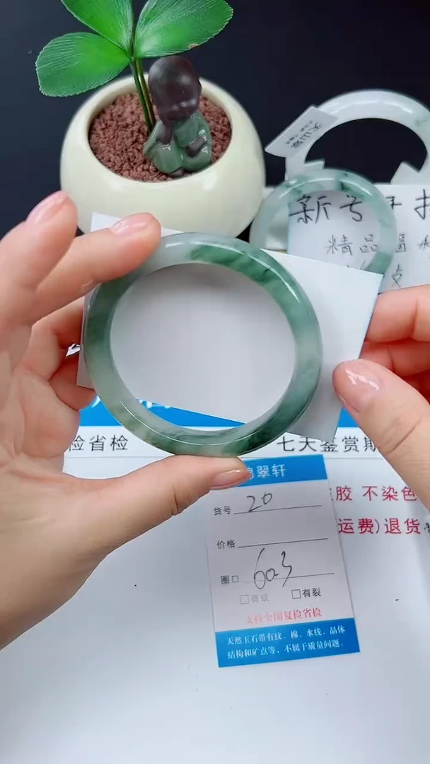 未镶嵌手镯石英质玉20-60/61