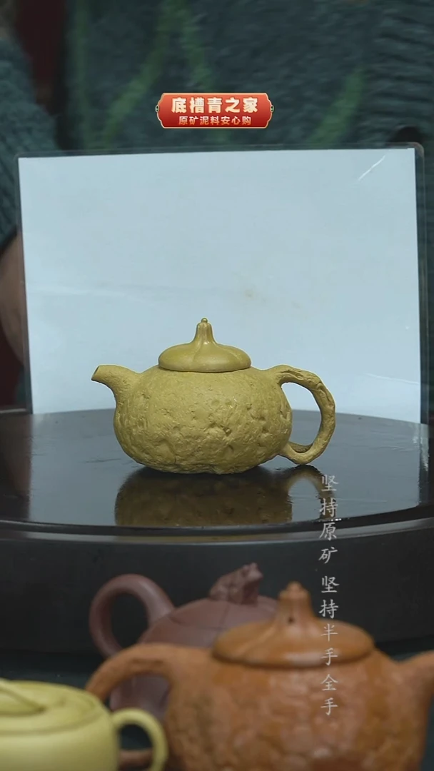 茶壶紫砂半手工黄段供春150cc