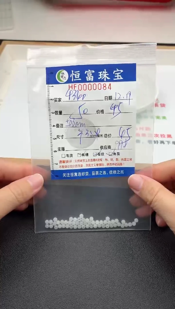 散珠翡翠用****4散珠卡3.4mm毫米左右（尺寸小）084